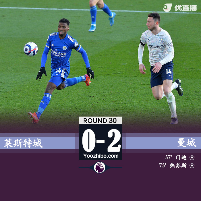 曼城2-0莱斯特城 门迪热苏斯破门斯特林献助攻