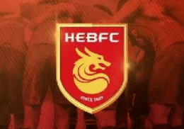 北青：专项资金迟迟未到位，河北战山东可能弃权