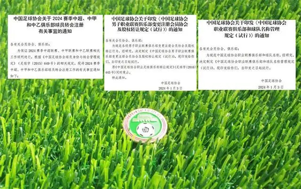 中超中甲转会期：冬窗1月4日至2月28日 夏窗6月17日开启