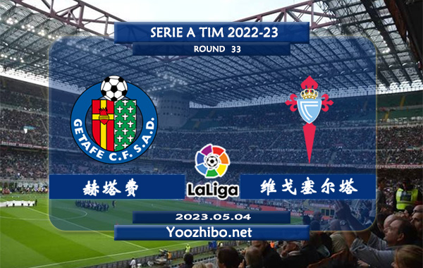 赫塔费vs塞尔塔赛事前瞻分析：赫塔费近期低迷遭遇联赛3连败