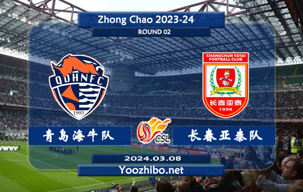 青岛海牛队vs长春亚泰队赛事前瞻分析：青岛海牛队上赛季表现中规中矩