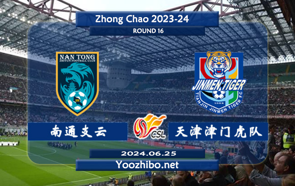 南通支云vs天津津门虎队赛事前瞻分析：南通支云硬实力有限