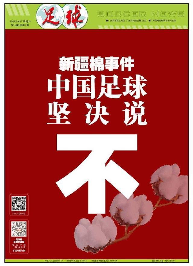 足球报：中国足协召开紧急会议，对耐克表示谴责