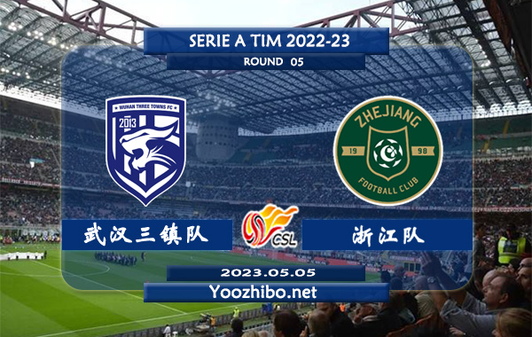 武汉三镇队vs浙江队赛事前瞻分析：武汉三镇队已收获2连胜
