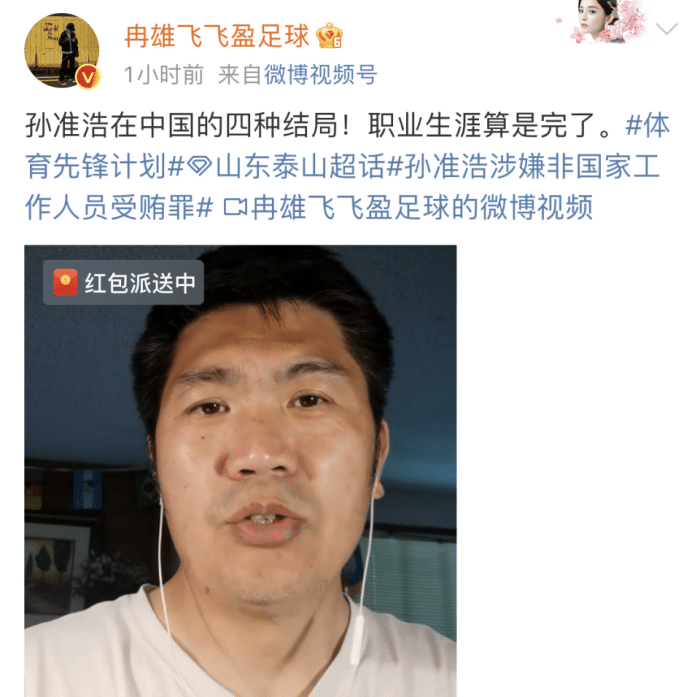 曝孙准浩无法豁免！将服完刑离境，被泰山开除已成定局，生涯基本结束