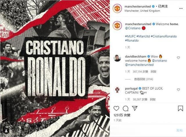 C罗转会后，尤文官方INS号两天掉粉20万