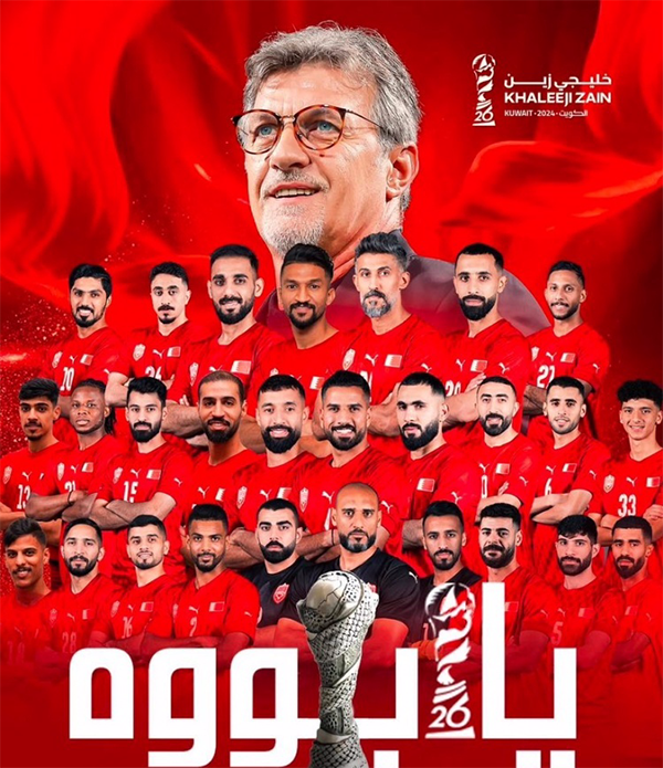 国足战胜的巴林队夺海湾杯，张玉宁绝杀价值几何