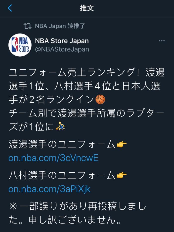 NBA球衣日本销量榜：渡边雄太高居榜首，八村塁第四，库里排第二！