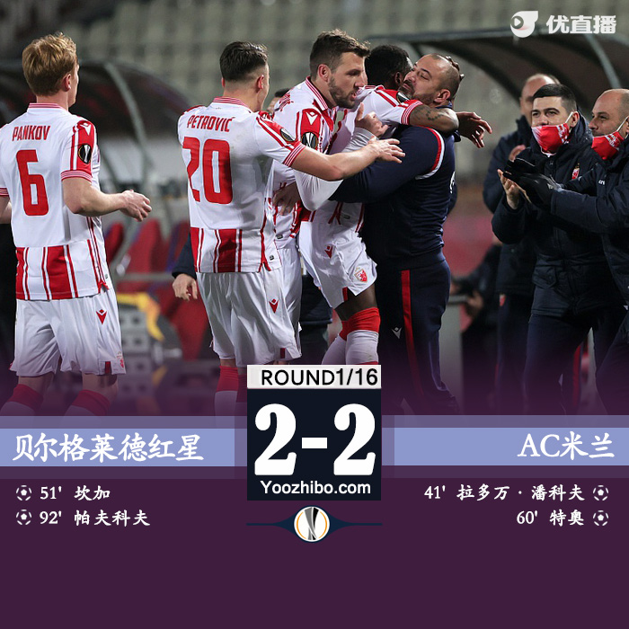 热刺4-1沃尔夫斯贝格 贝尔传射小卢卡斯一条龙