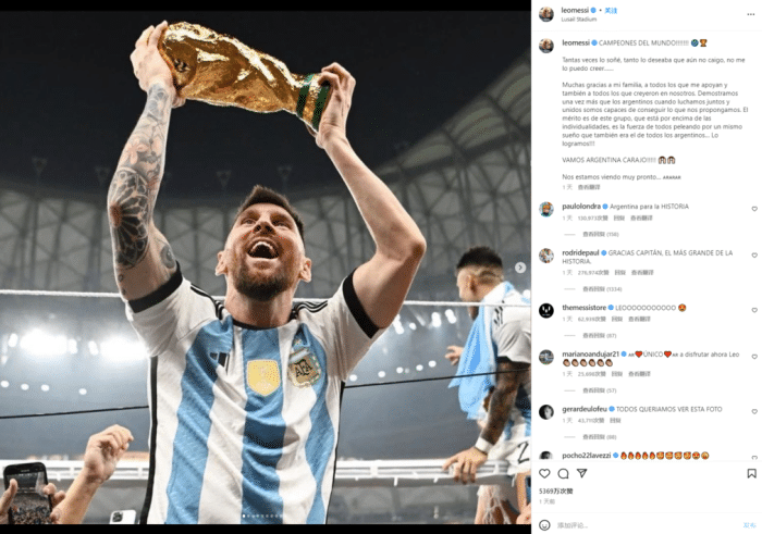 梅西夺冠动态获6723万次点赞，破世界纪录