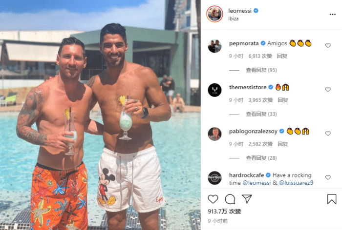 好基友一辈子，梅西与苏亚雷斯晒同一张度假照
