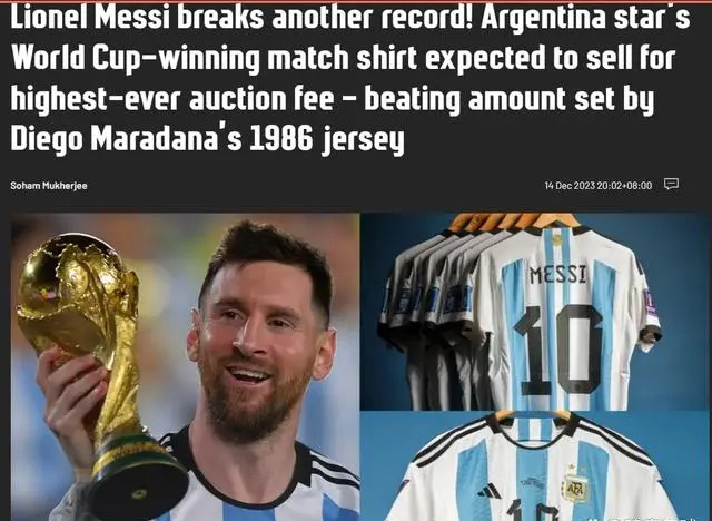 梅西六件球衣将被拍卖！估价逾1000万美元