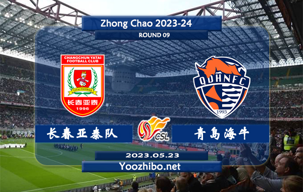 长春亚泰队vs青岛海牛队赛事前瞻分析：长春亚泰队联赛两轮不败士气正旺