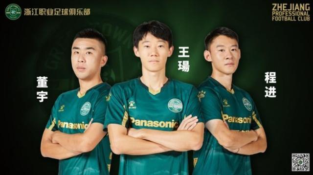 官方：浙江队与王瑒、董宇、程进三人完成续约
