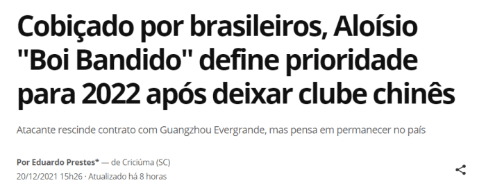 洛国富：我是中国人，想继续在中国踢球