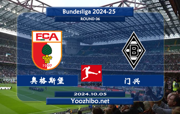 奥格斯堡vs门兴赛事前瞻分析：奥格斯堡半场有球能力不俗