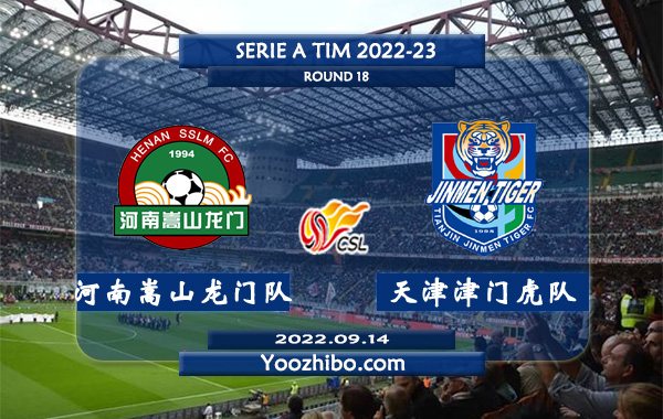 河南嵩山龙门队vs天津津门虎队赛事前瞻分析：河南嵩山龙门本赛季状态火热