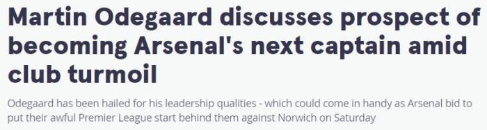 厄德高：希望枪手今年重回欧战，未来争夺欧冠冠军