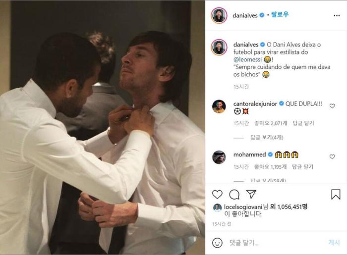 阿尔维斯开愚人节玩笑: 我退役给梅西当造型师了