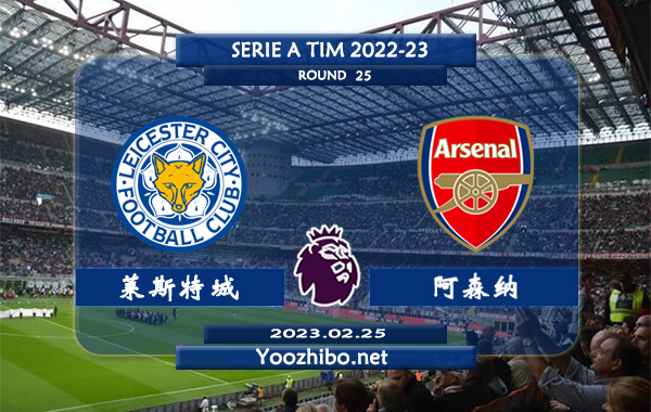 莱斯特城vs阿森纳赛事前瞻分析：阿森纳近7次对阵莱斯特城5胜1平1负
