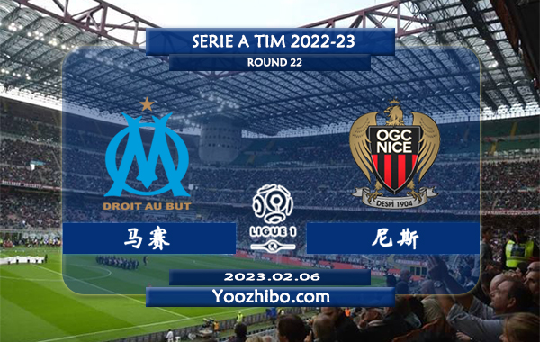 马赛vs尼斯赛事前瞻分析：马赛目前各项赛事8场不败