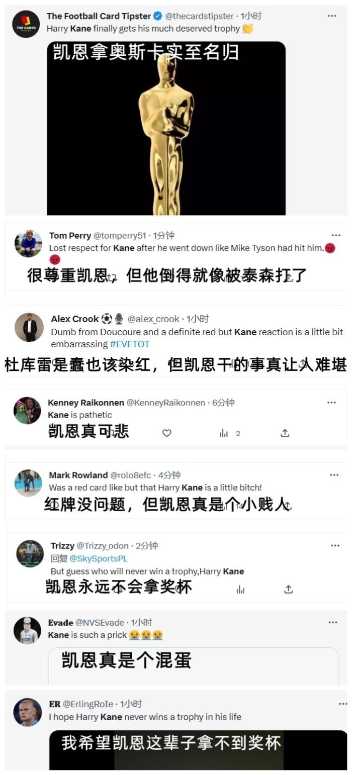 热刺巨星造红引争议！被抓脸后中弹式倒地，网友围攻：奥斯卡级演技