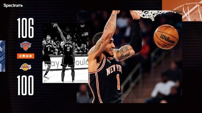 湖人100-106不敌尼克斯 兰德尔20+16 富尼耶26分 威少31+13+10