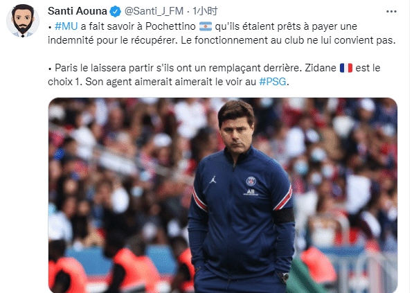 曼联愿意为波切蒂诺支付违约金，巴黎首选齐达内
