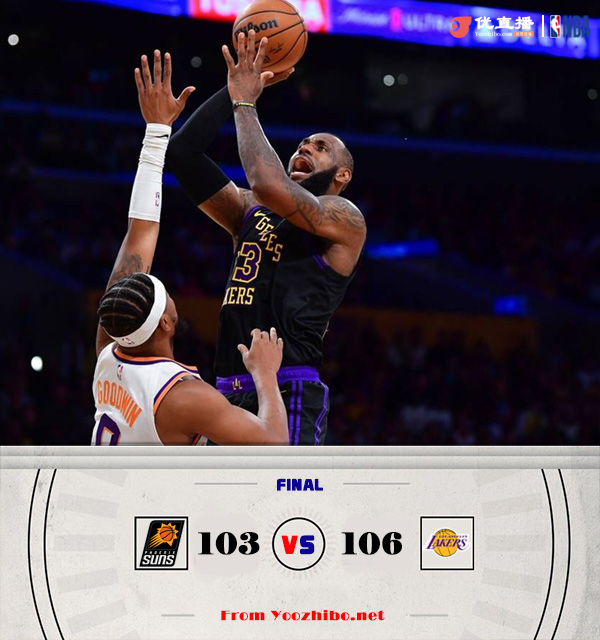 湖人106-103险胜太阳 詹姆斯31+8+11+机智暂停 里夫斯关键3分 KD绝平失败