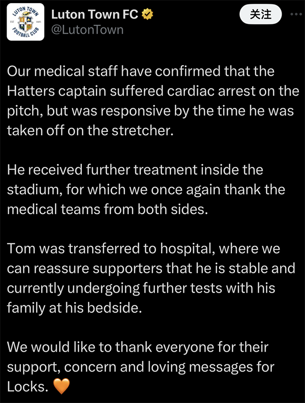卢顿官方晕厥队长恢复意识，情况稳定已送医，赛中曾心脏骤停
