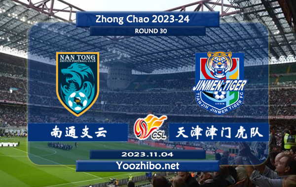 南通支云vs天津津门虎队赛事前瞻分析：南通支云防守有待提升