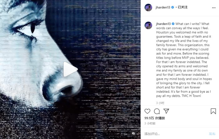 解释离队真因！哈登正式亮相咧嘴大笑，回应考神：我没有不尊重任何人