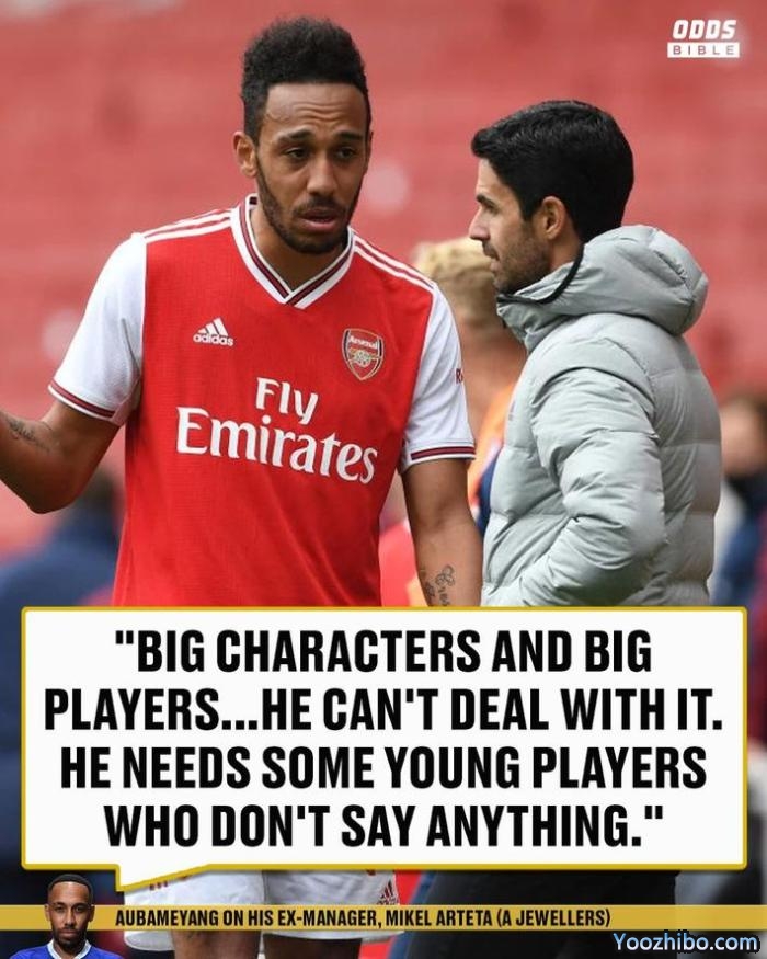 奥巴梅扬：阿尔特塔管不了大牌，需要听话的年轻人