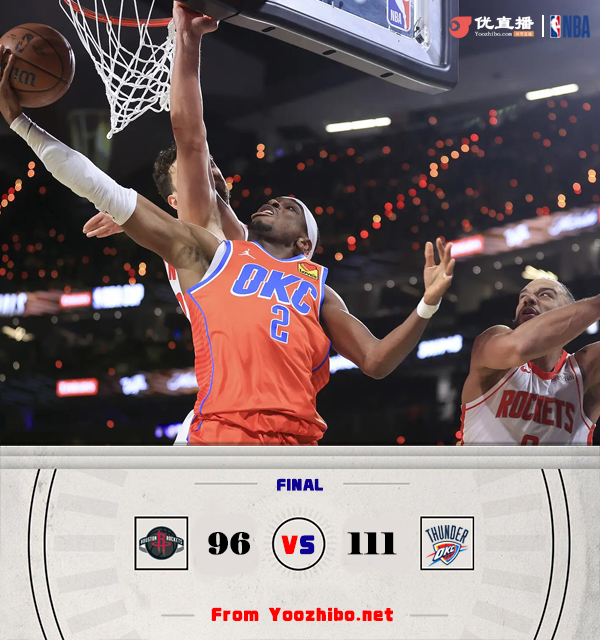 雷霆111-96战胜火箭杀进决赛 亚历山大32+8+6+5断 范乔丹三分11中1