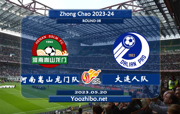 河南嵩山龙门队vs大连人队赛事前瞻分析：河南嵩山龙门队近期球队士气低迷