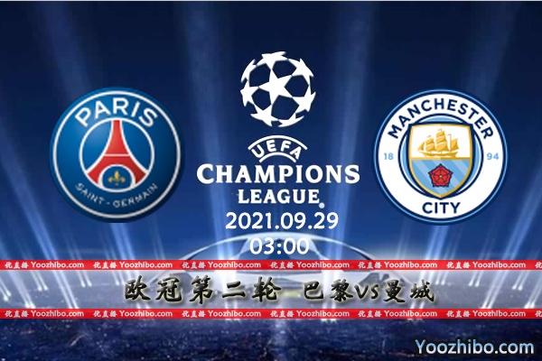 巴黎vs曼城赛事前瞻分析：大巴黎豪华阵容有目共睹更胜一筹