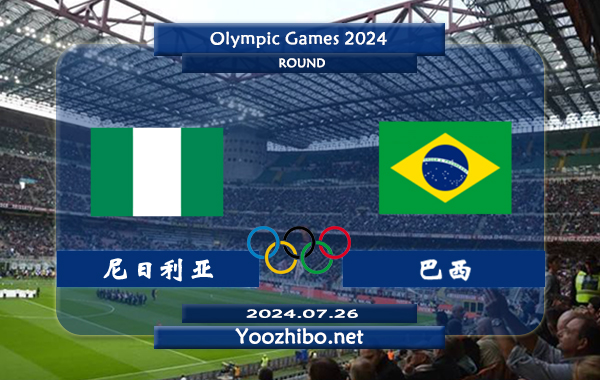 尼日利亚女足vs巴西女足赛事前瞻分析：巴西女足进攻稳定