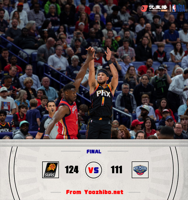 太阳124-111轻取鹈鹕 布克52+9&半场37分 杜兰特20+7 锡安30+5