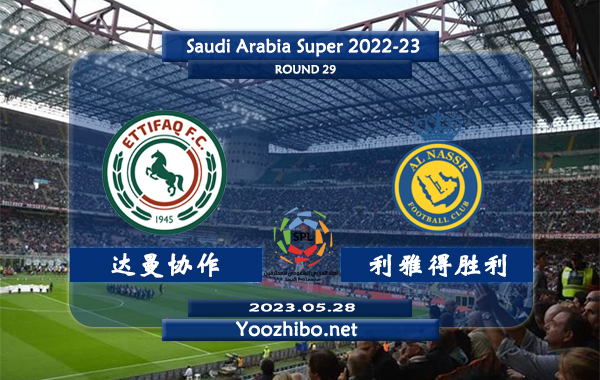 达曼协作vs利雅得胜利赛事前瞻分析：利雅得胜利四轮联赛保持不败