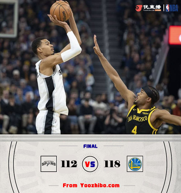 勇士118-112力克马刺 库里35+6 萨里奇20+8 文班亚马22+8