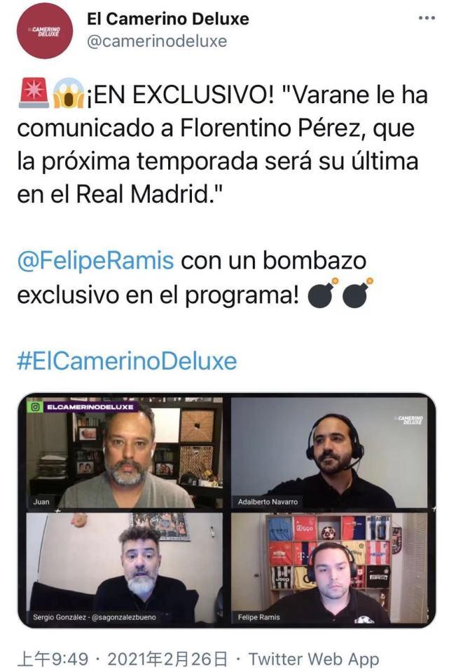 曝7千万中卫告知老佛爷欲离队：我已在皇马拿遍冠军！4大潜在下家曝光