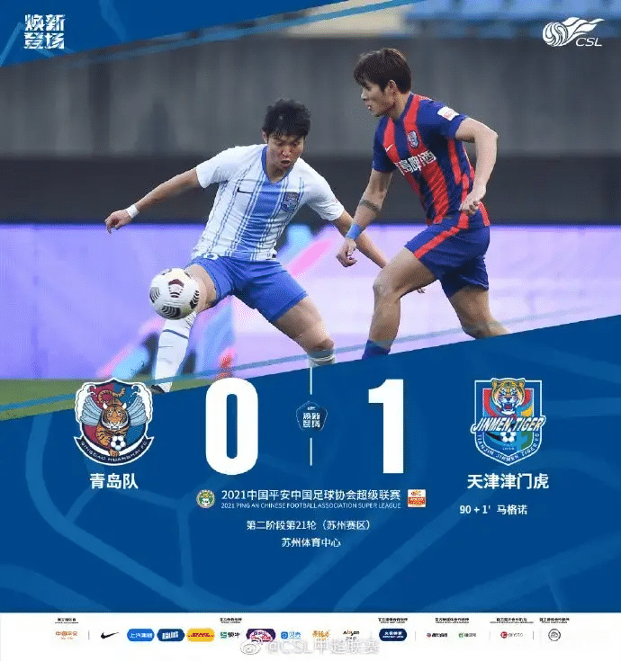 记者：浙江对阵青岛附加赛将于1月8日打响