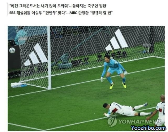 赢球诛心？韩名宿组团感谢C罗助韩国晋级！前曼联队友：乌龙助攻给10分