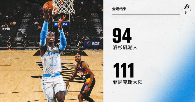 太阳111-94击败湖人 布克26+9 艾顿26+8 保罗三双迎里程碑