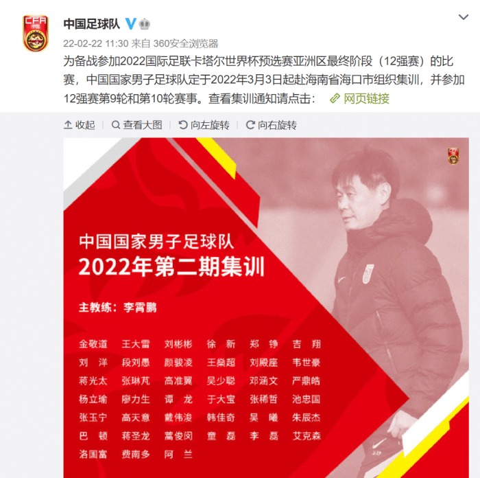 广州队10国脚仍未离队，国足还得靠他们！加上郑智可组胜利11人