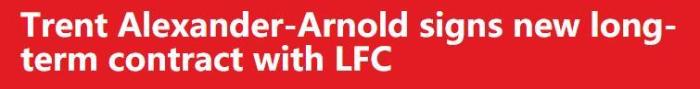 官方：利物浦与阿诺德续约至2025年