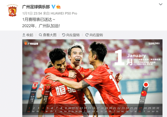 粤媒曝广州队欠薪解决，继续战斗！俱乐部晋级参与股改必留中超