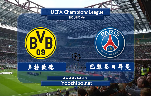 多特蒙德vs巴黎圣日耳曼赛事前瞻分析：大巴黎近期防守能力下滑明显