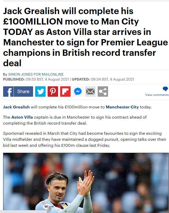 1亿英镑！邮报：格拉利什今天将与曼城签约