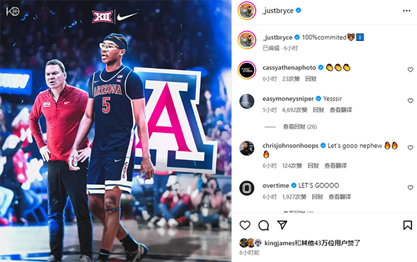 詹姆斯家族再传佳音：布莱斯官宣加盟亚利桑那大学，未来可期引热议